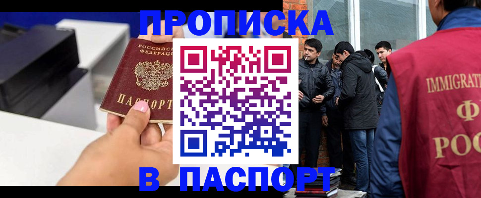 где прописаться в Харовске